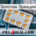 Золотая Эрекция cialis3